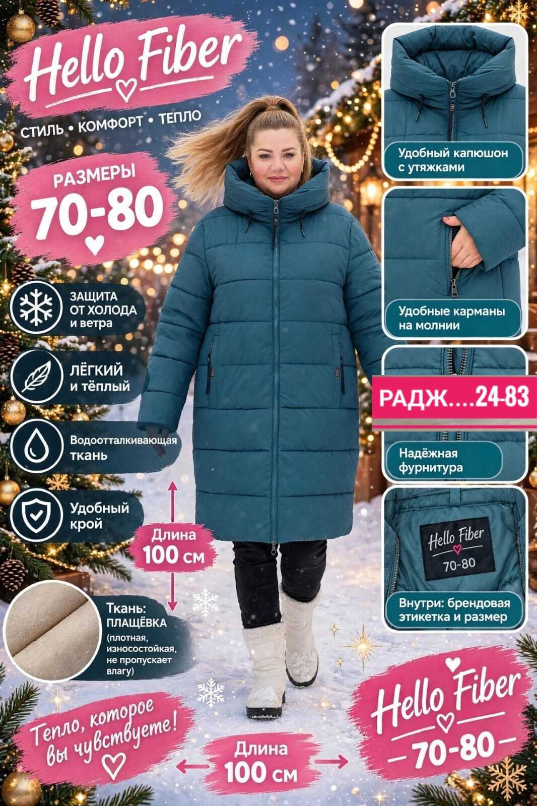 куртка зимняя больших размеров,куртка женская зимняя большие размеры,куртка зимняя больших размеров оверсайз пуховик,куртка женская зимняя больших размеров с капюшоном пуховик,зимние куртки