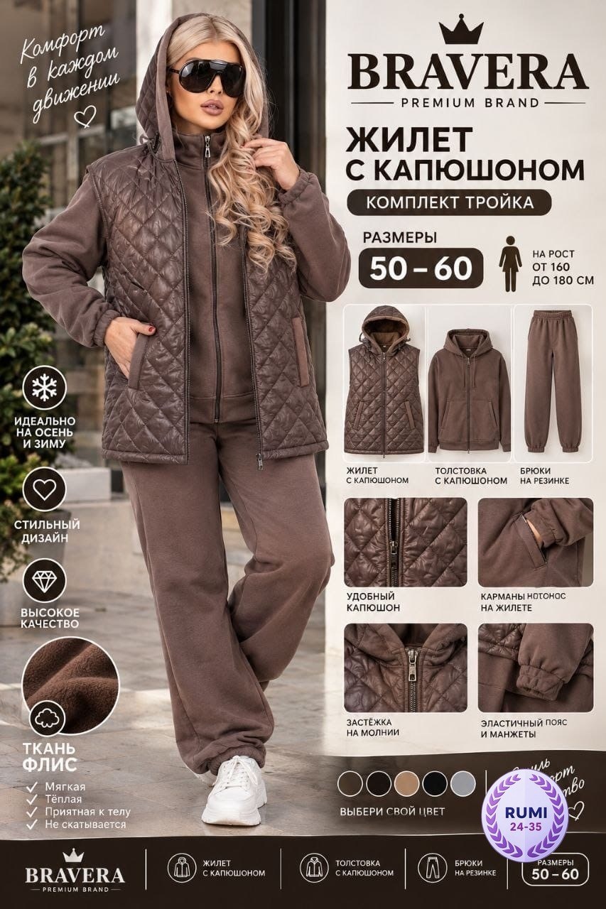 костюм на флисе,женский костюм на флисе,теплый костюм на флисе,cпортивный костюм женский на флисе,костюм тройка на флисе