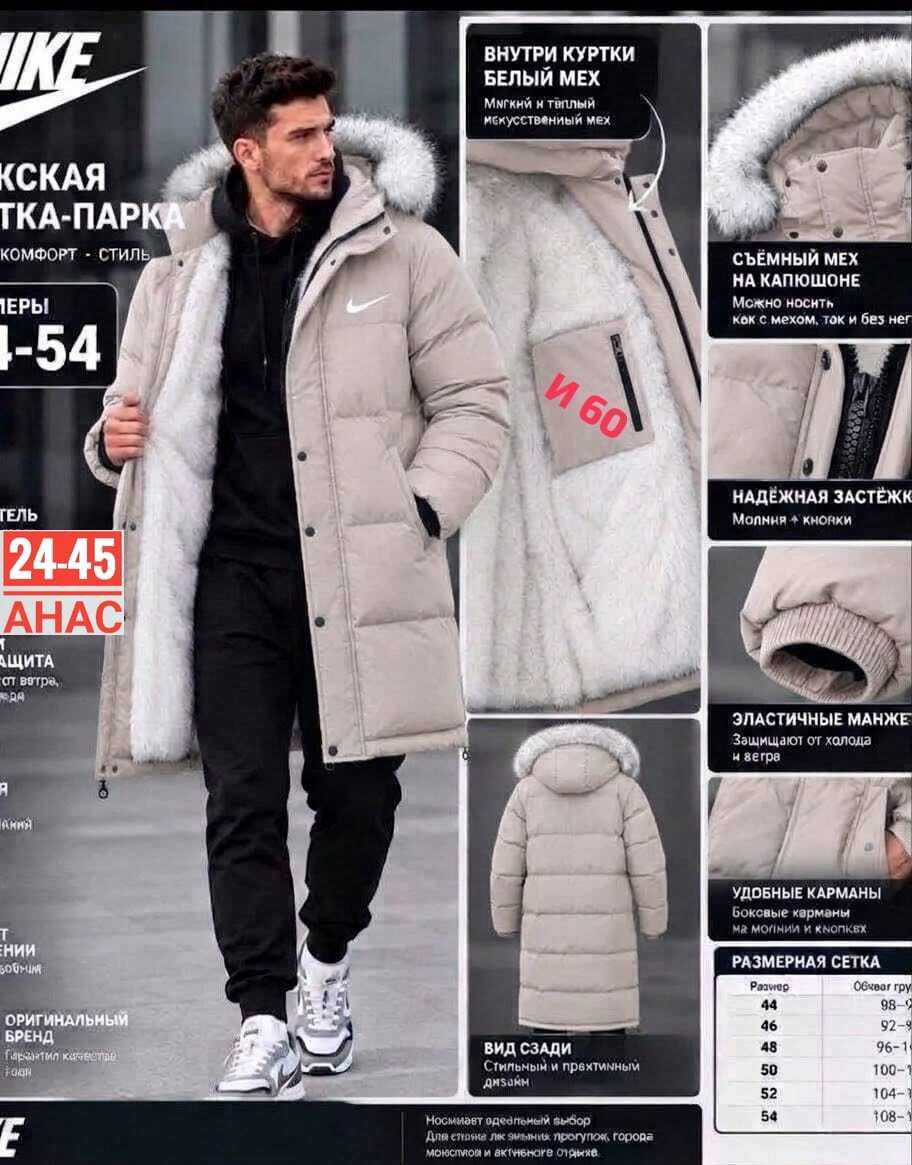 мужской пуховик nike,зимняя куртка nike,мужская зимняя куртка,куртка мужская зимняя - пуховик,пуховики мужские