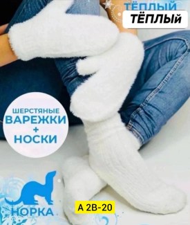 Носки