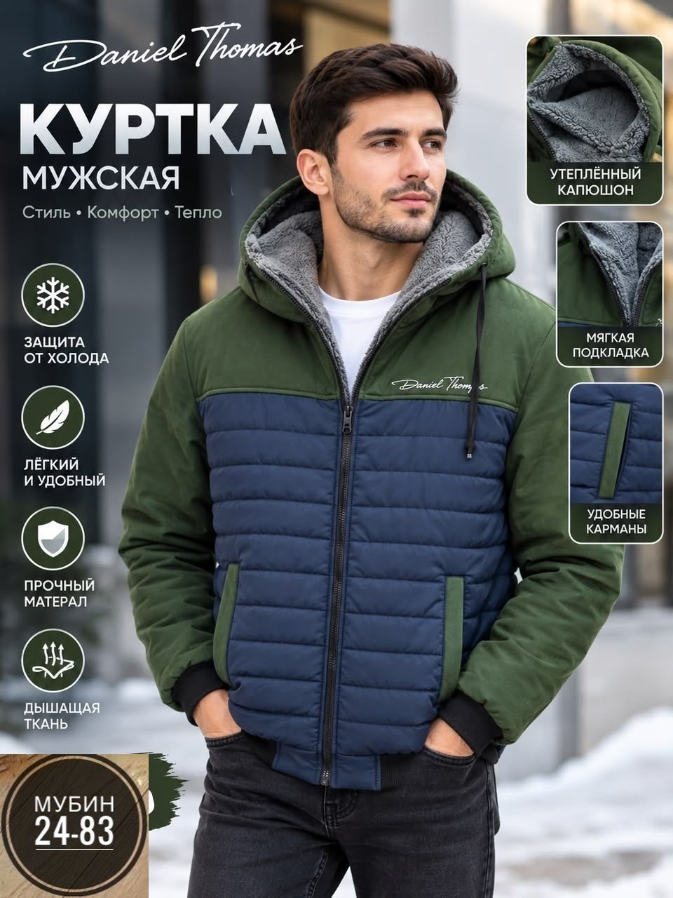толстовка мужская с капюшоном,куртка мужская зимняя с капюшоном,куртка мужская,мужская куртка с капюшоном,мужская толстовка