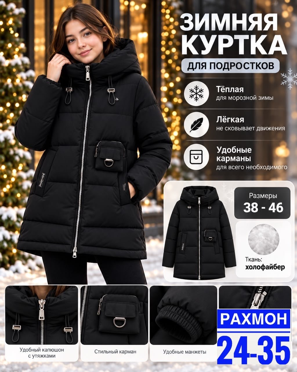 женская зимняя куртка,зимние куртки для девочек,куртка зимняя,пуховик зимний куртка,куртка женская
