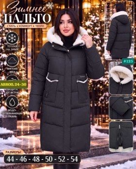 Верхняя одежда