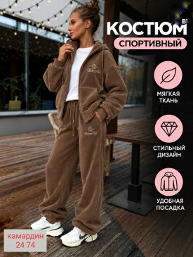 Костюм