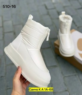 Дутики