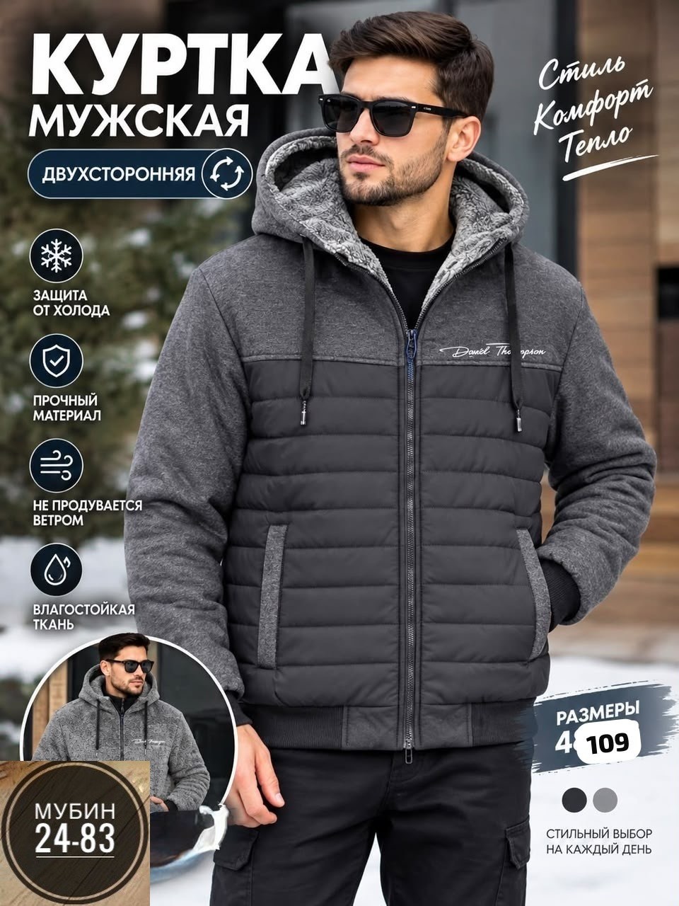 толстовка мужская с капюшоном,куртка мужская зимняя с капюшоном,куртка мужская,мужская куртка с капюшоном,мужская толстовка