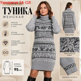 Туника