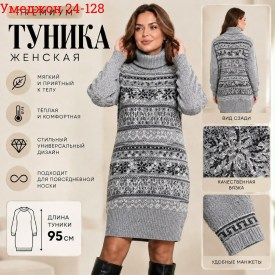 Туника
