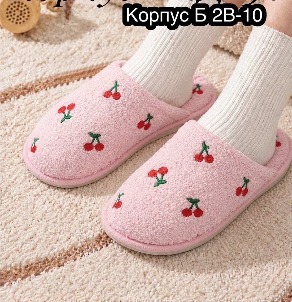 домашние тапочки,женские домашние тапочки,тапочки женские,домашние плюшевые тапочки,теплые тапочки