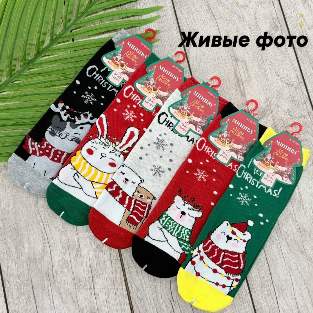 новогодние носки,носки мужские новый год,носки новогодние мужские,носки новогодние набор,новогодние женские носки