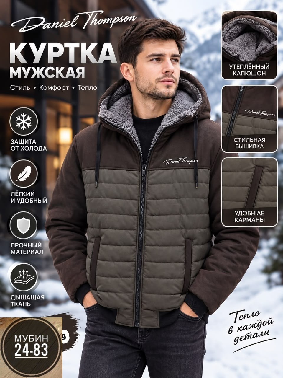 толстовка мужская с капюшоном,куртка мужская зимняя с капюшоном,куртка мужская,мужская куртка с капюшоном,мужская толстовка