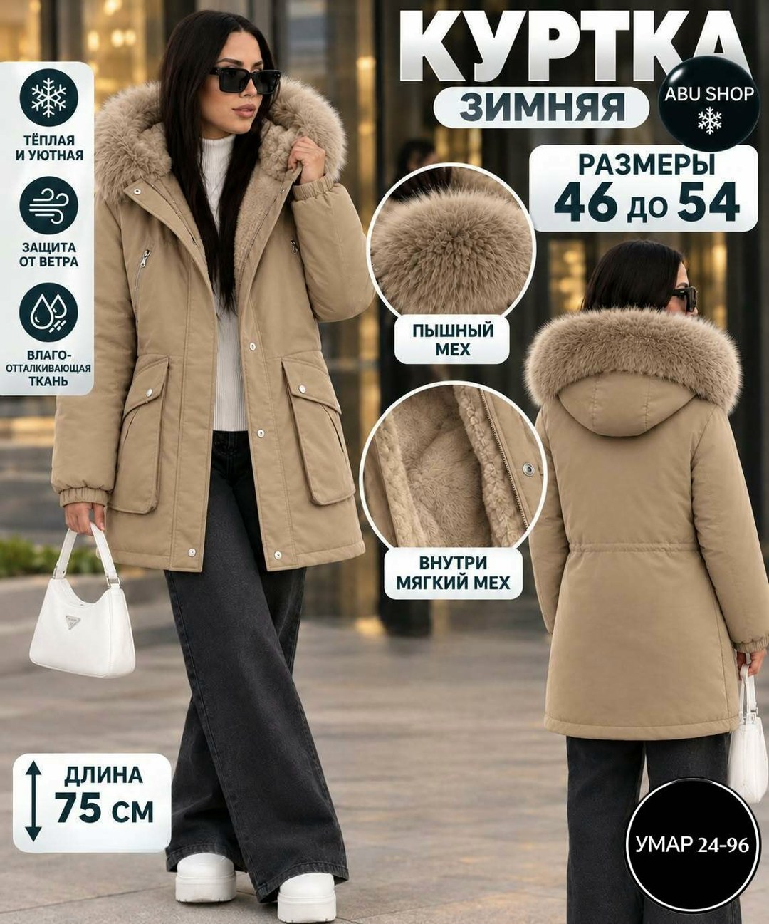 парка зимняя с натуральным мехом schikui_shop_furs,парка с мехом зимняя,парка зимняя с натуральным мехом,зимняя куртка,куртка зимняя женская
