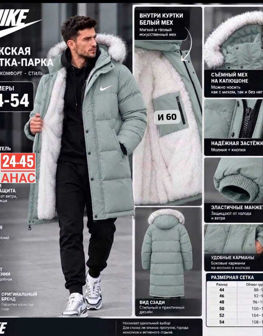 мужской пуховик nike,зимняя куртка nike,мужская зимняя куртка,куртка мужская зимняя - пуховик,пуховики мужские