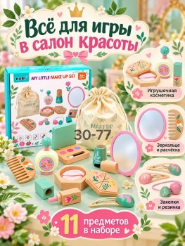 1000 мелочей