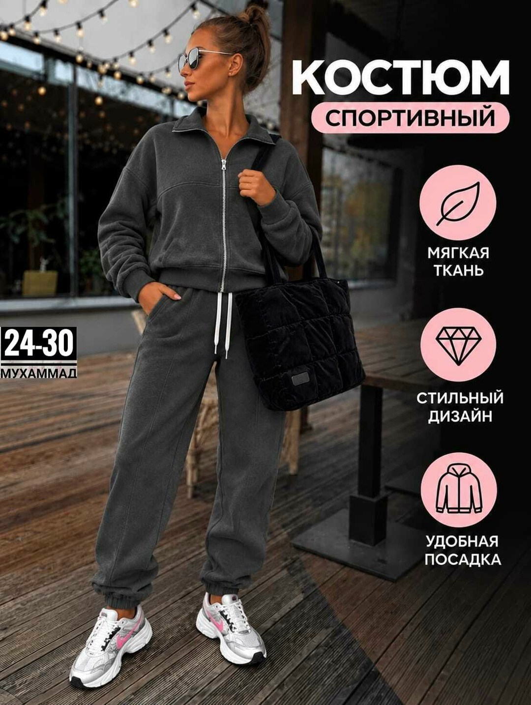 костюм женский на флисе,костюм спортивный женский,женский спортивный костюм флис,костюм спортивный на флисе теплый,флисовые костюмы