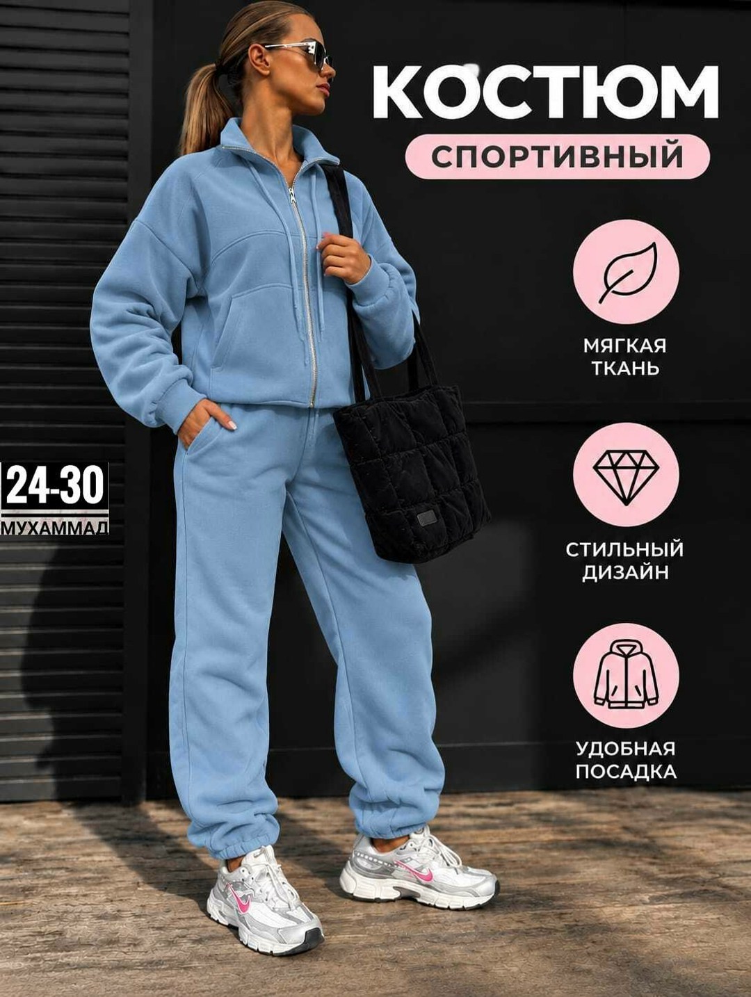 костюм женский на флисе,костюм спортивный женский,женский спортивный костюм флис,костюм спортивный на флисе теплый,флисовые костюмы