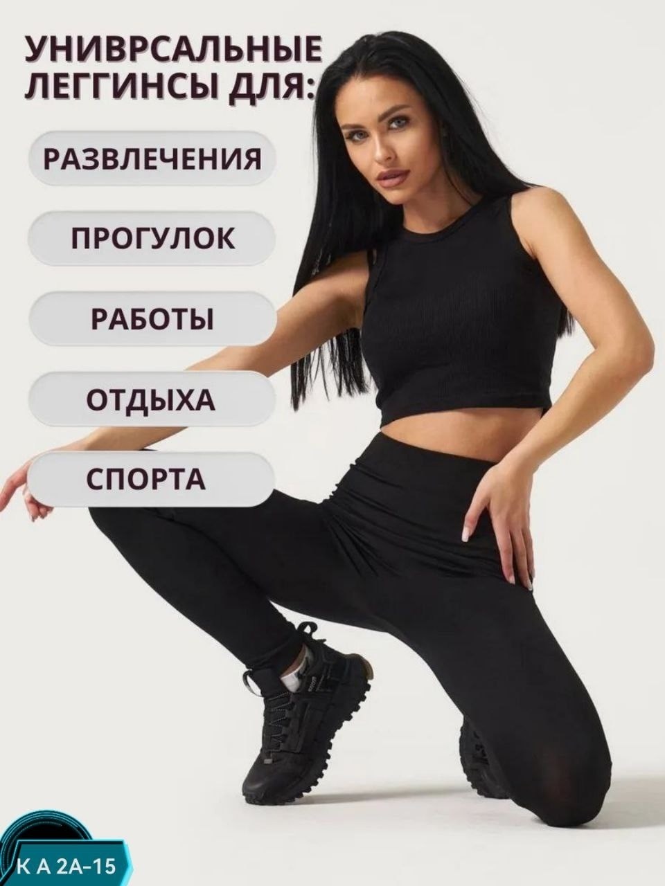 лосины женские,спортивные женские легинсы,женские легинсы,леггинсы женские,леггинсы спортивные