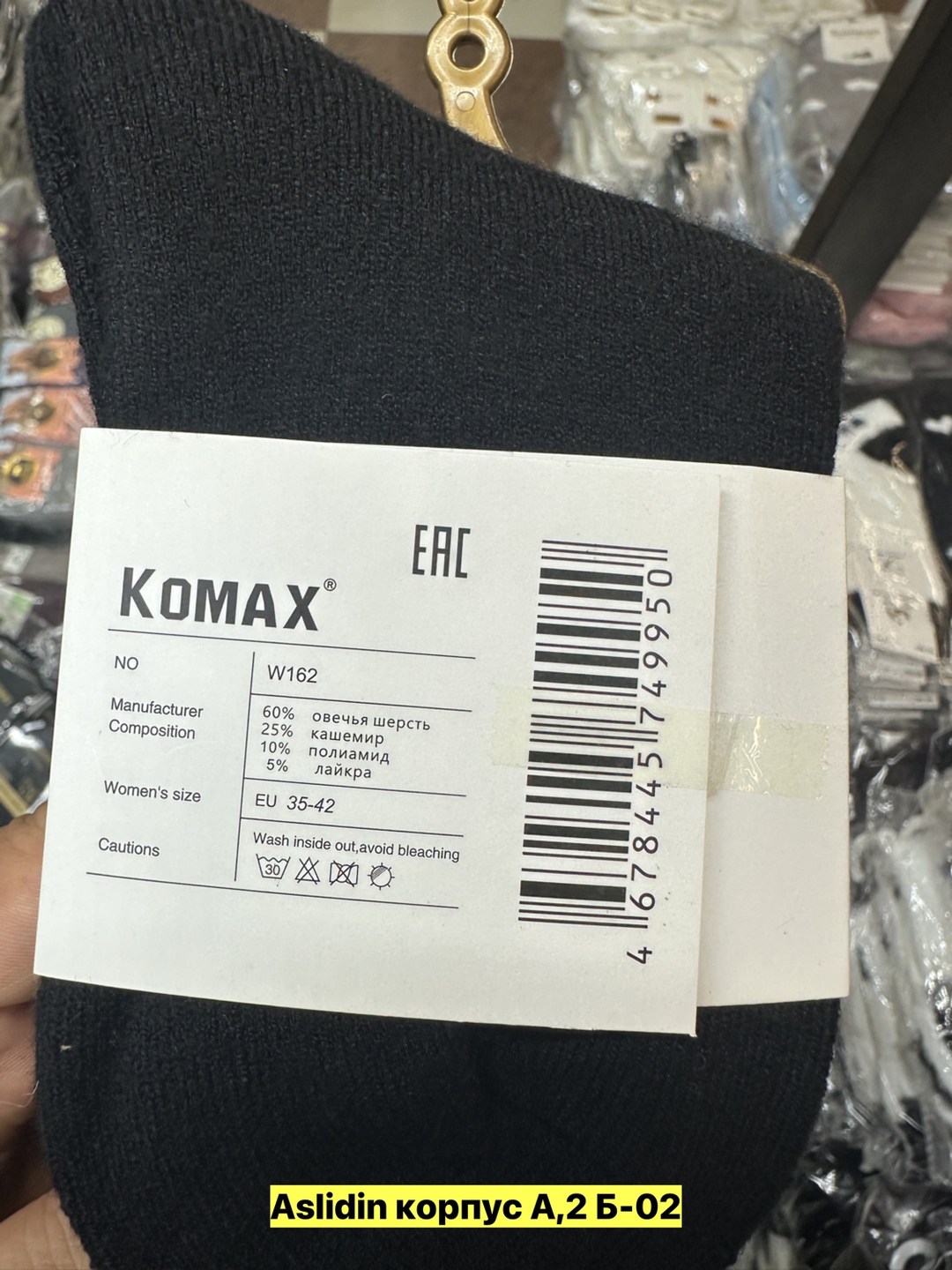 носки мужские,носки комплект,мужские носки комплект,носки komax,носки мужские теплые