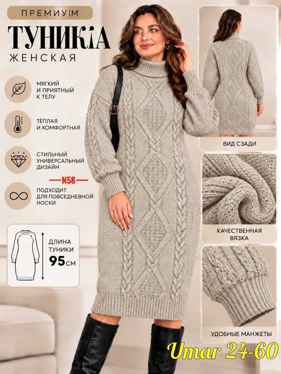 вязаное платье,теплое вязаное платье,женское платье вязаное,теплое платье,платье вязаное с горлом
