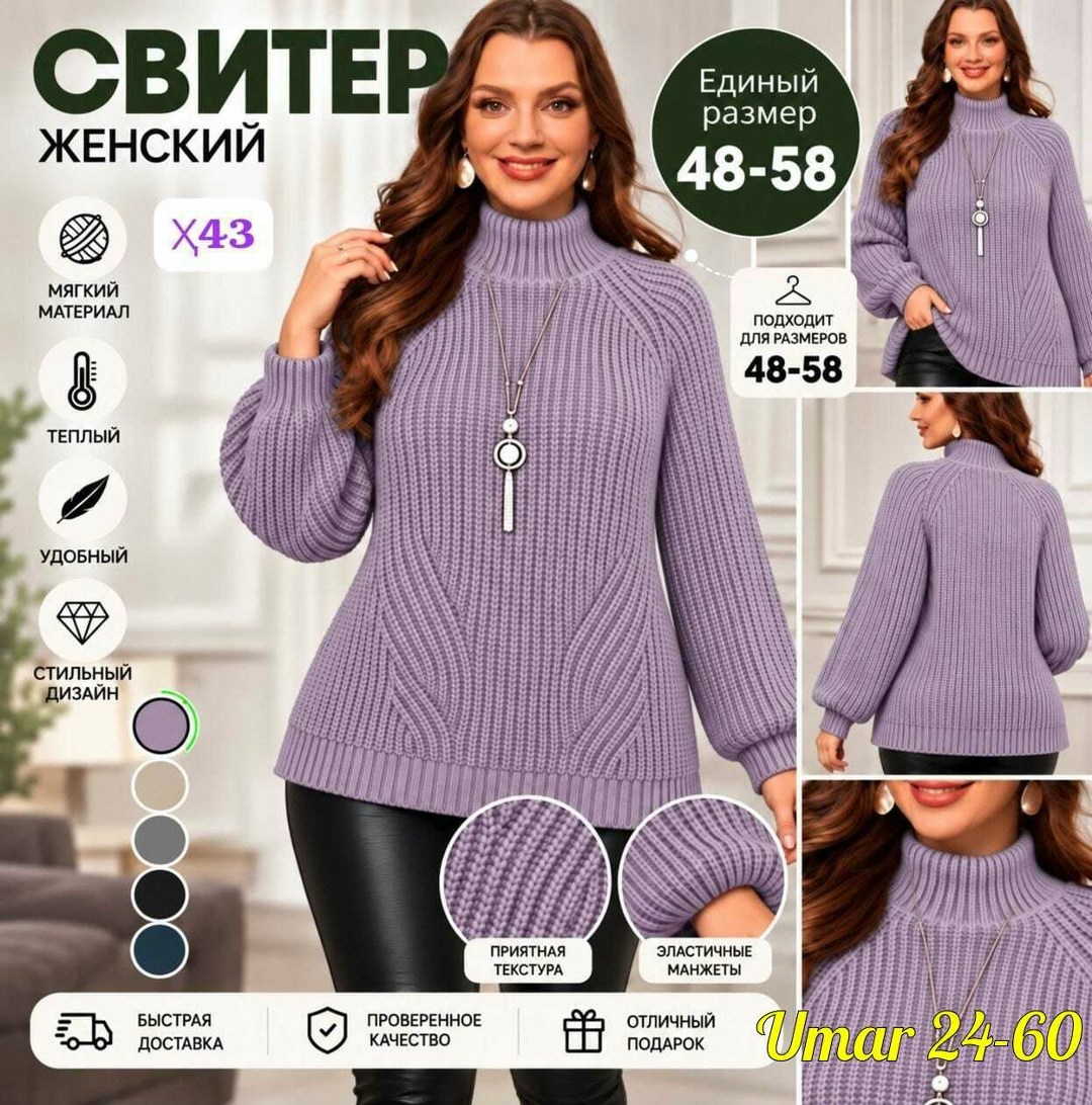 свитера женские,свитера вязаные,удлиненный свитер,свитер,свитер с горлом