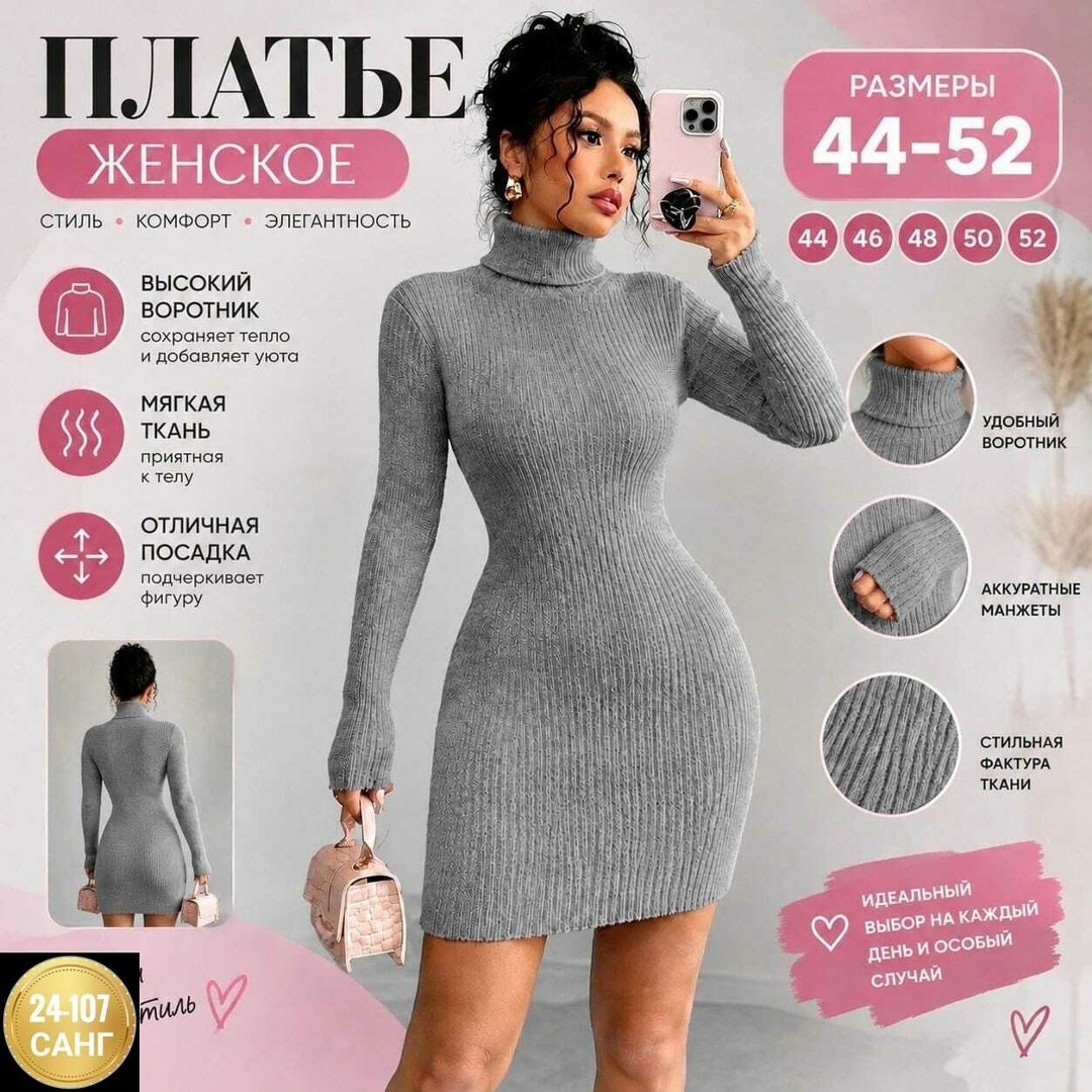 платье женское вязаное черное,платье теплое женское,платье женское,платье черное лапша,женское платье водолазка