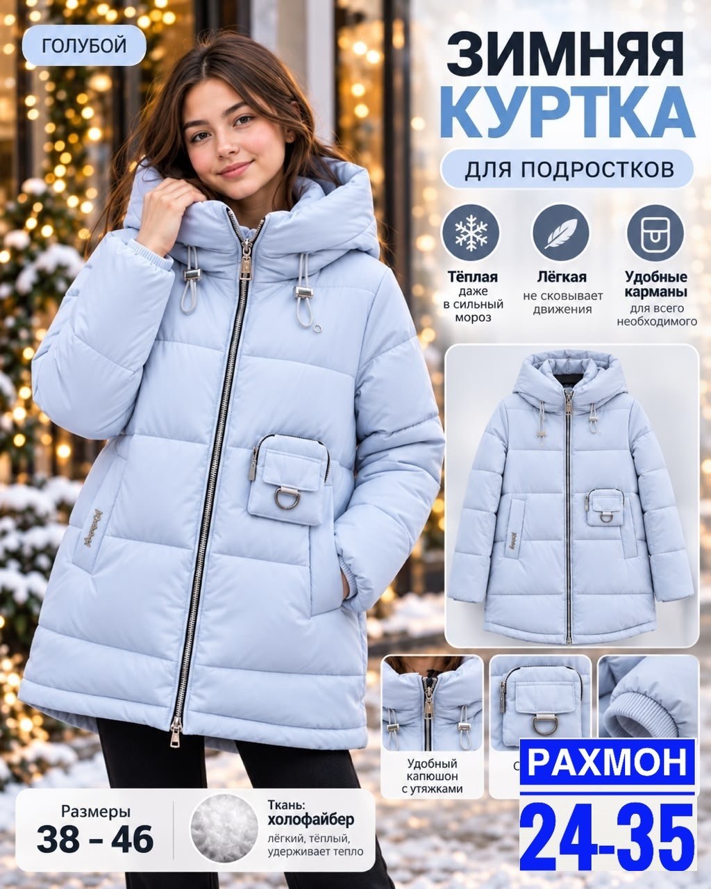 женская зимняя куртка,зимние куртки для девочек,куртка зимняя,пуховик зимний куртка,куртка женская