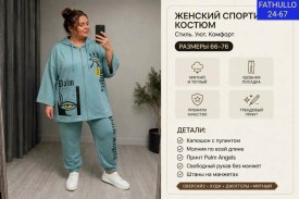 Костюм