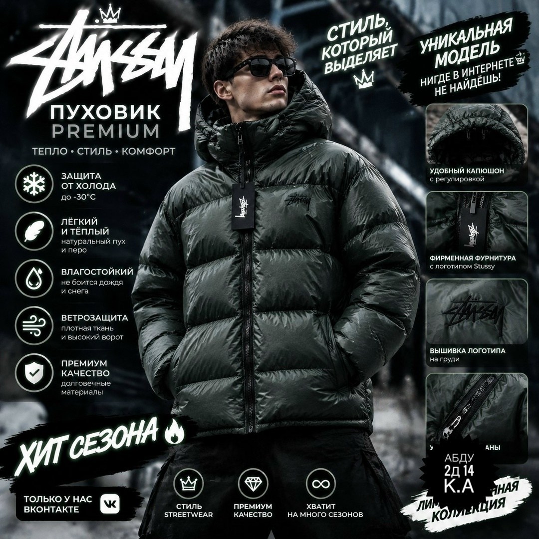 пуховик stussy,мужская зимняя куртка,мужской зимний черный пуховик объемный дутый оверсайз куртка с капюшоном,куртка пуховик,куртка зимняя