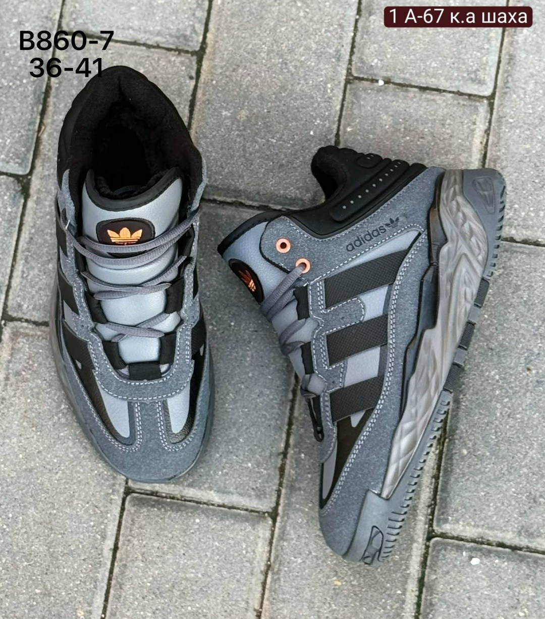 зимние кроссовки adidas niteball,зимние кроссовки adidas niteball hi,зимние кроссовки adidas niteball hi цвет серый,зимние кроссовки adidas,зимние кроссовки с мехом adidas niteball hi