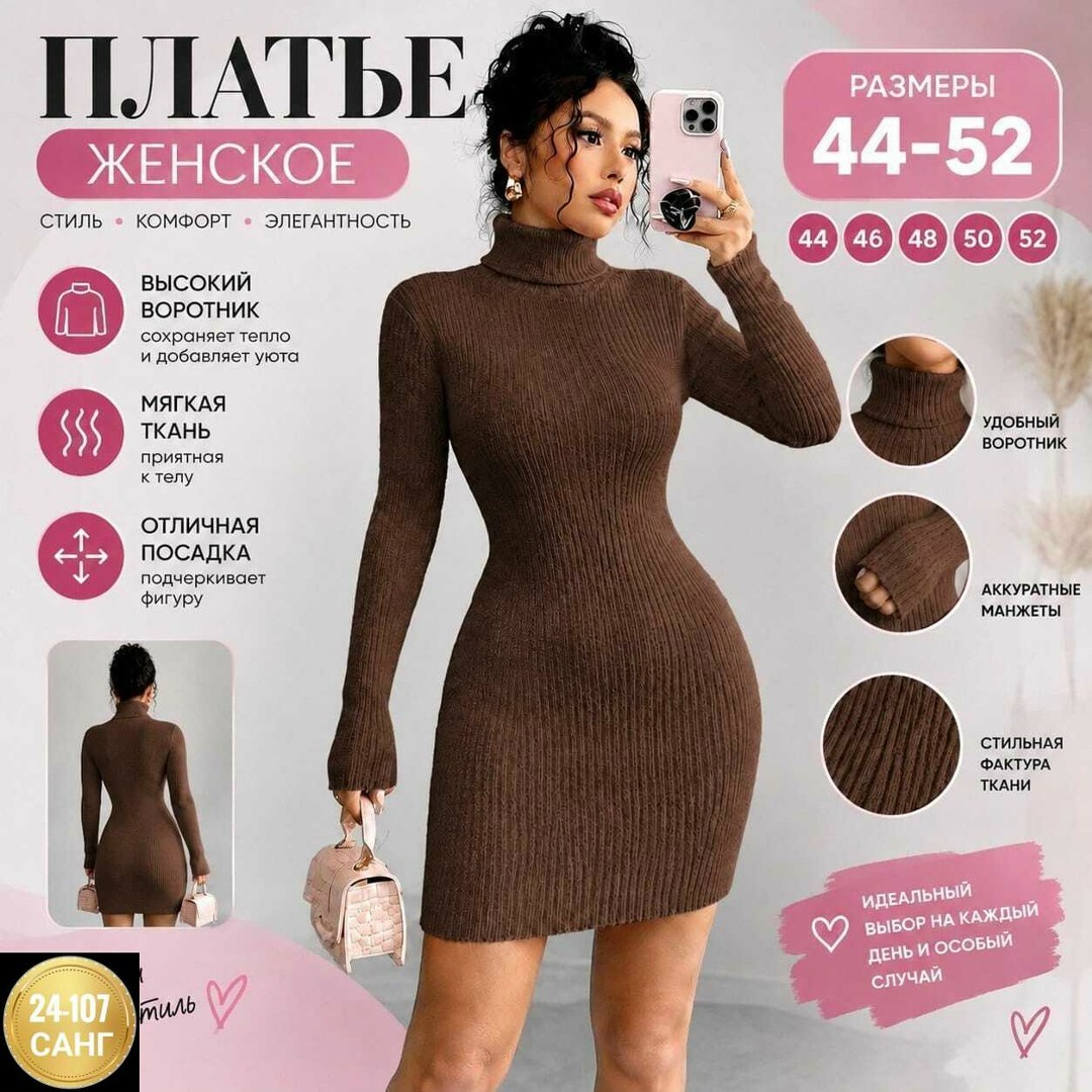 платье женское вязаное черное,платье теплое женское,платье женское,платье черное лапша,женское платье водолазка