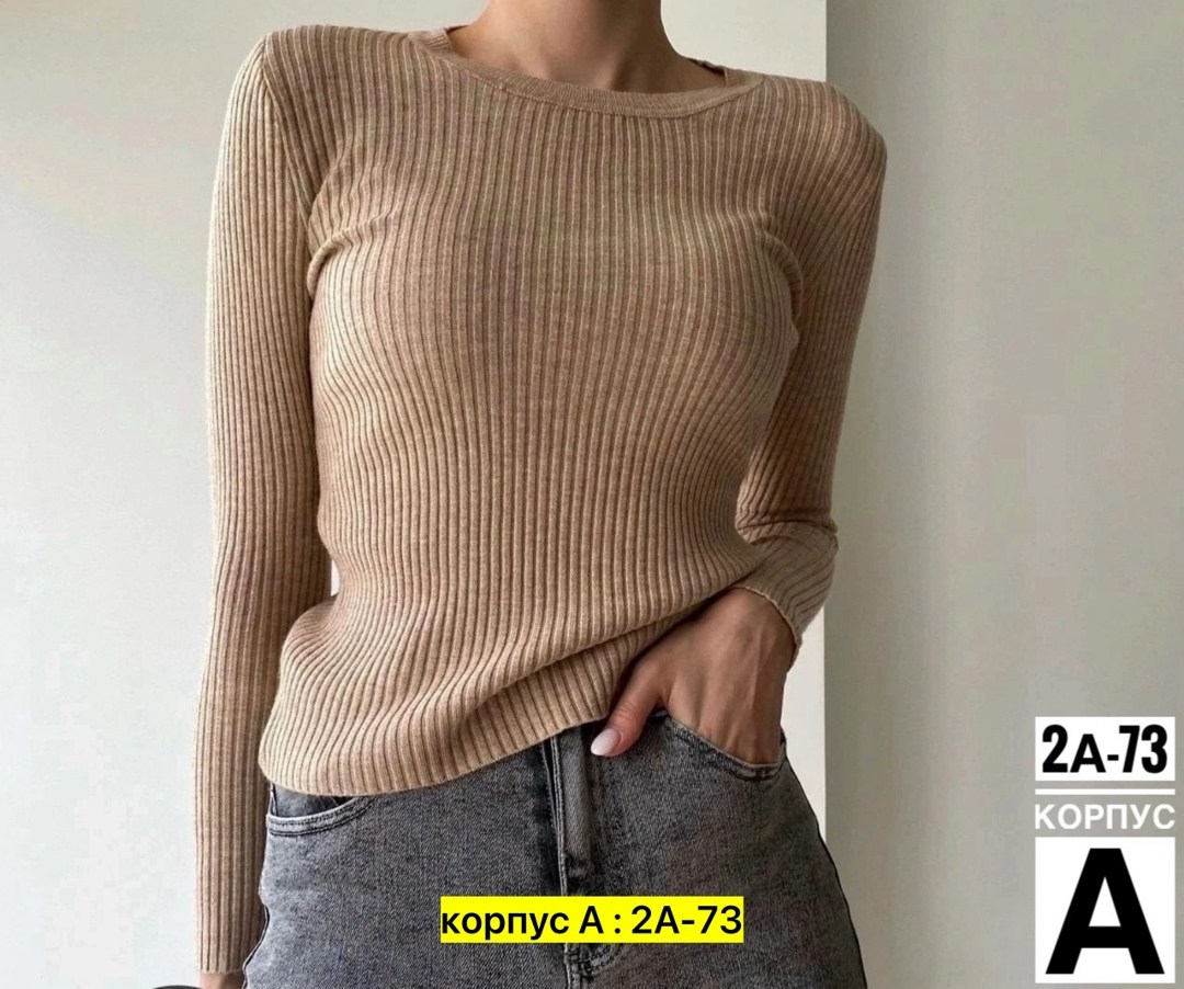 кофта женская,кофта лапша,кофточка,водолазка женская,свитера женские