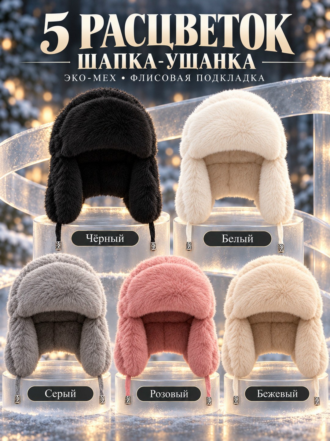 шапка ушанка женская зимняя меховая,шапка ушанка зимняя меховая с козырьком и ушками экомех,шапка ушанка,шапка ушанка из натурального меха женская,шапка - ушанка женская