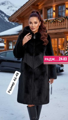 Верхняя одежда