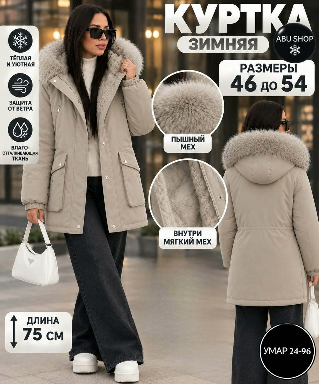парка зимняя с натуральным мехом schikui_shop_furs,парка с мехом зимняя,парка зимняя с натуральным мехом,зимняя куртка,куртка зимняя женская
