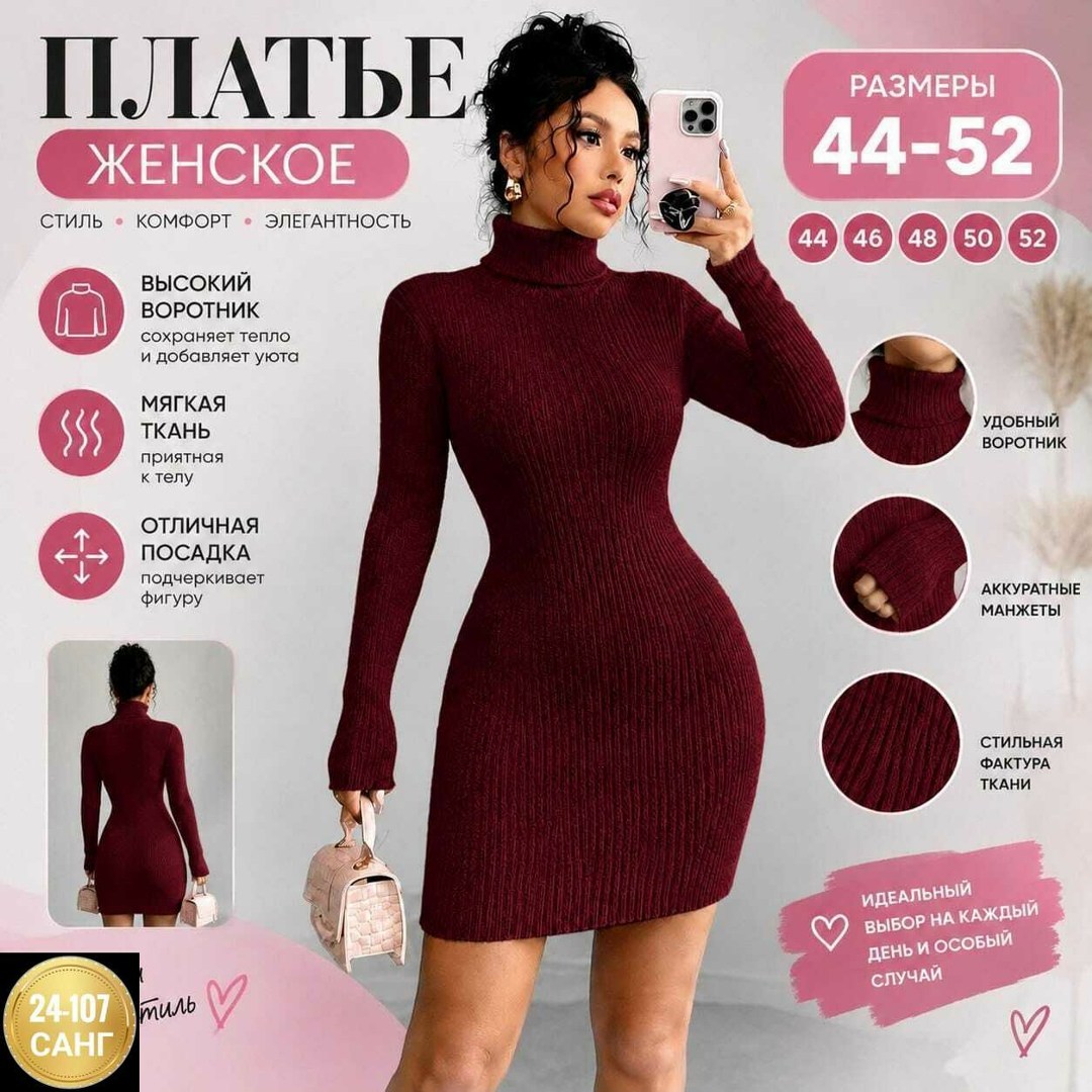 платье женское вязаное черное,платье теплое женское,платье женское,платье черное лапша,женское платье водолазка