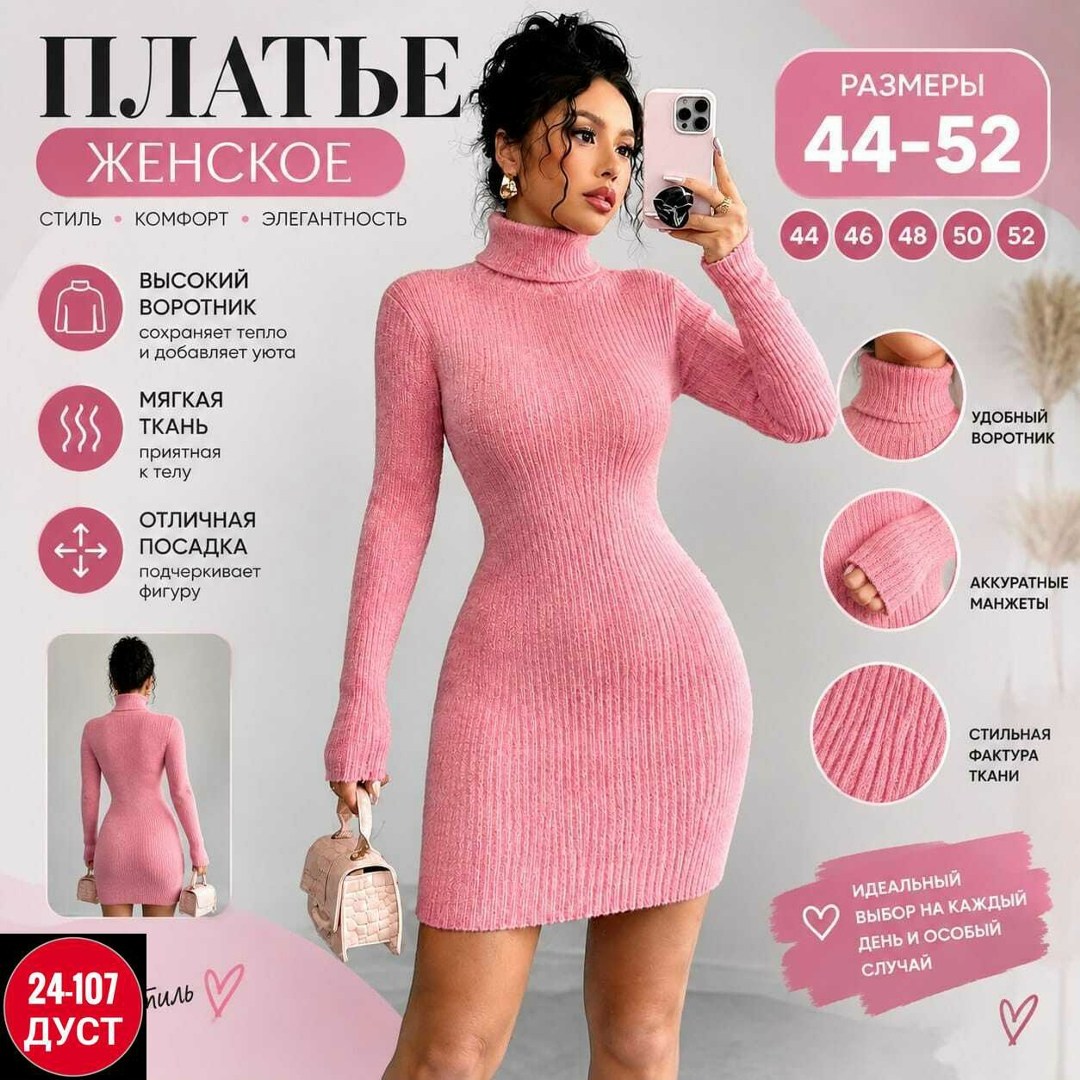 платье женское вязаное черное,платье женское,платье теплое женское,платье черное лапша,женское платье водолазка