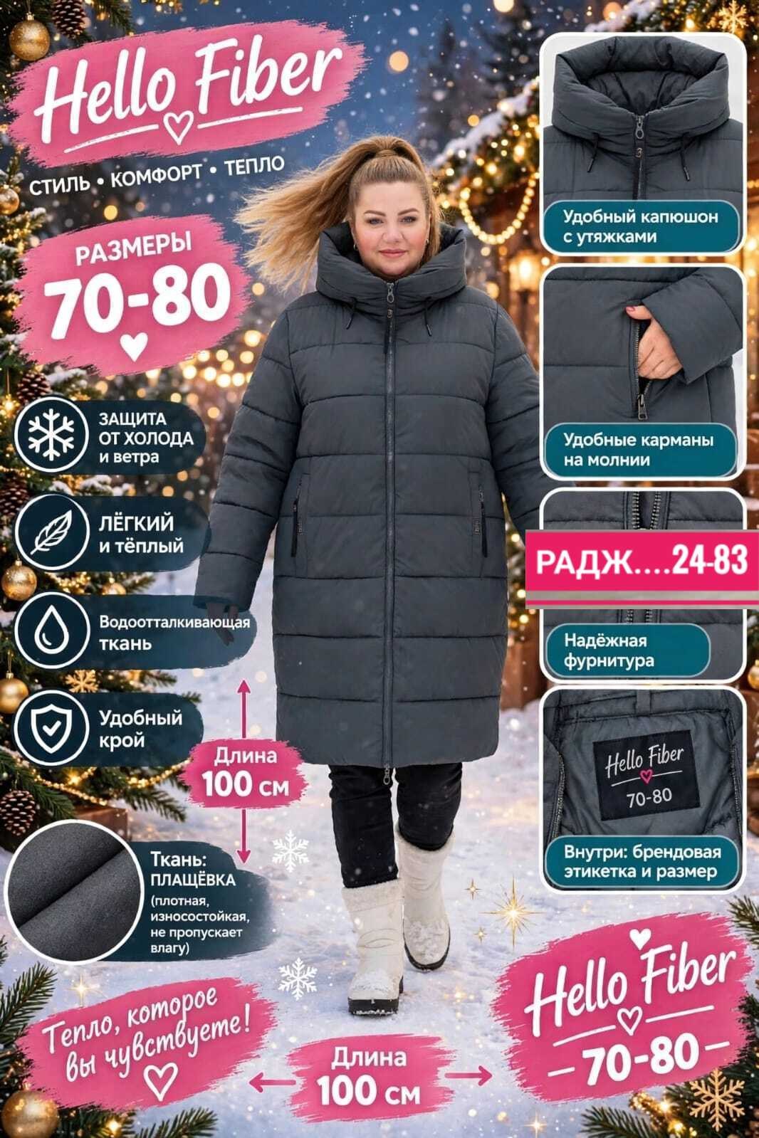 куртка зимняя больших размеров,куртка женская зимняя большие размеры,куртка зимняя больших размеров оверсайз пуховик,куртка женская зимняя больших размеров с капюшоном пуховик,зимние куртки