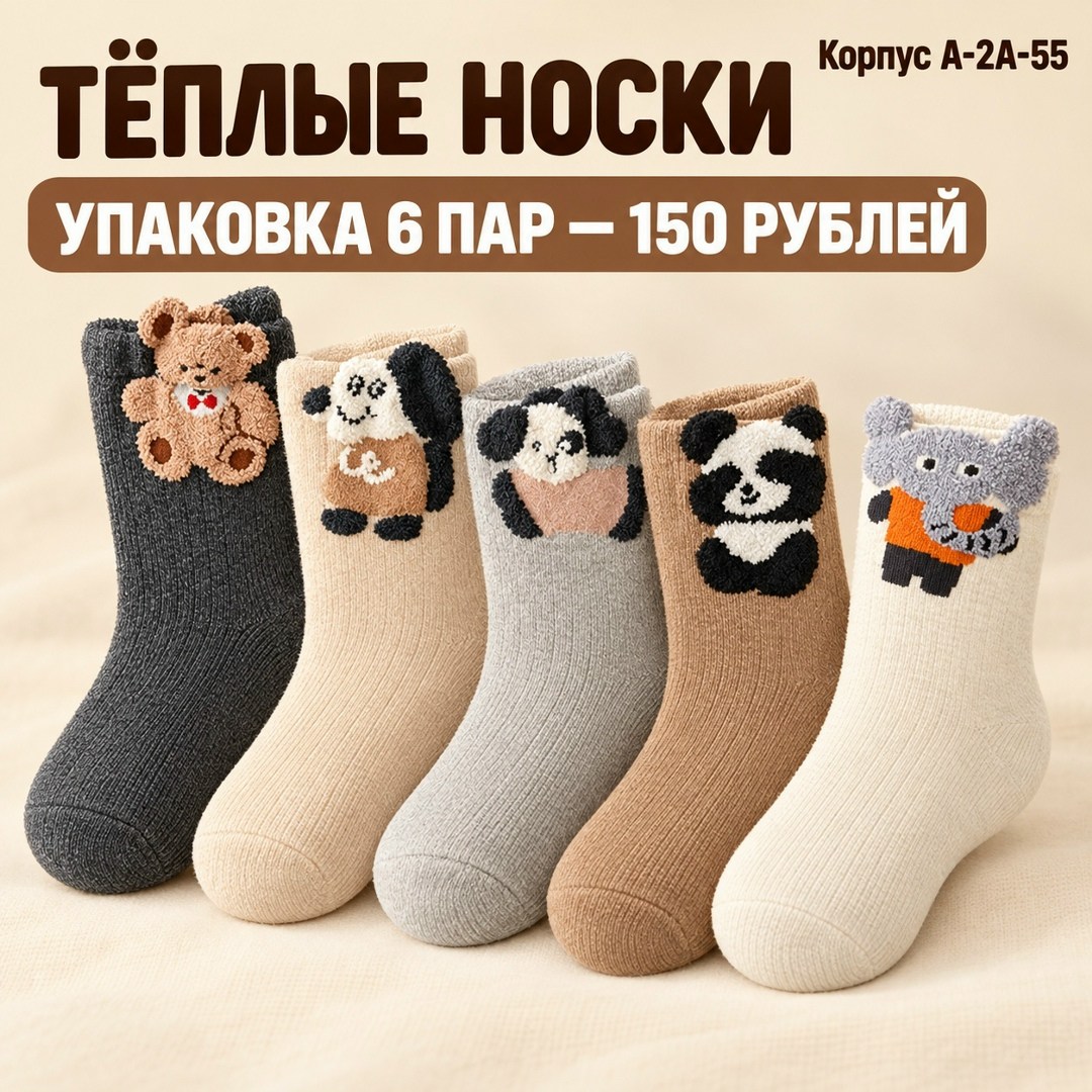носки детские для мальчика,носки для мальчика 6 пар,5 пар носки,комплект носков 6 пар,носки детские набор