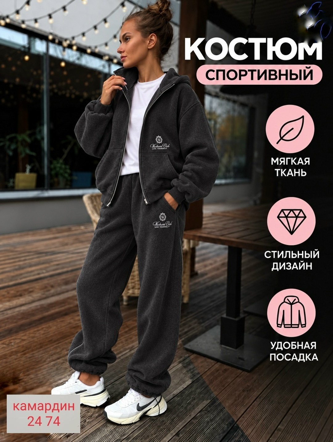 cпортивный костюм женский на флисе,велюровый спортивная костюм,cпортивный костюм женский теплый,костюм спортивный,костюм на флисе