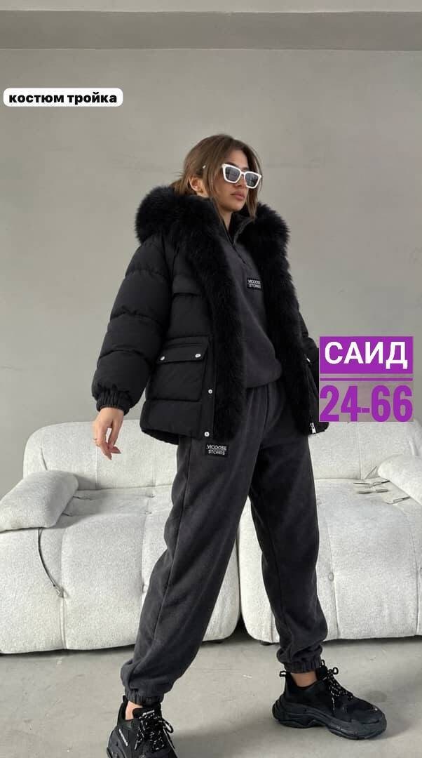 костюм тройка с курткой black&brand,зимний костюм,женский зимний костюм,костюм на флисе,костюм женский теплый