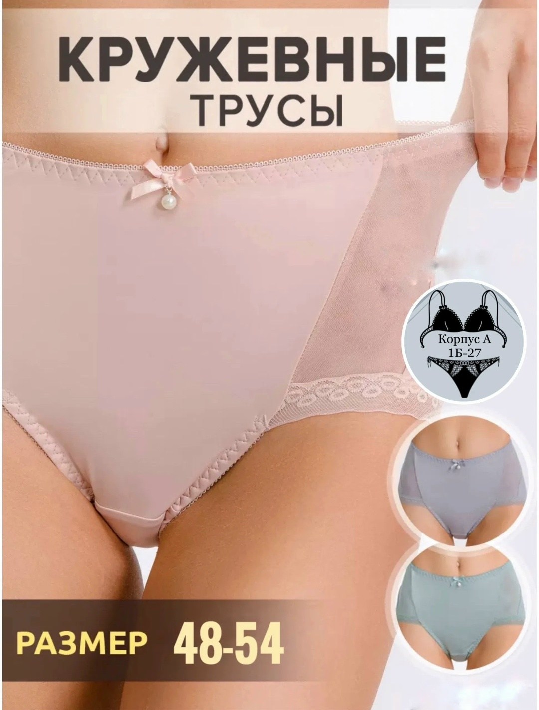 трусы слипы кружевные с высокой посадкой fierlla,женская трусы,трусы слип,бесшовные трусы женские,трусы слипы кружевные с высокой посадкой