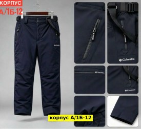 Брюки