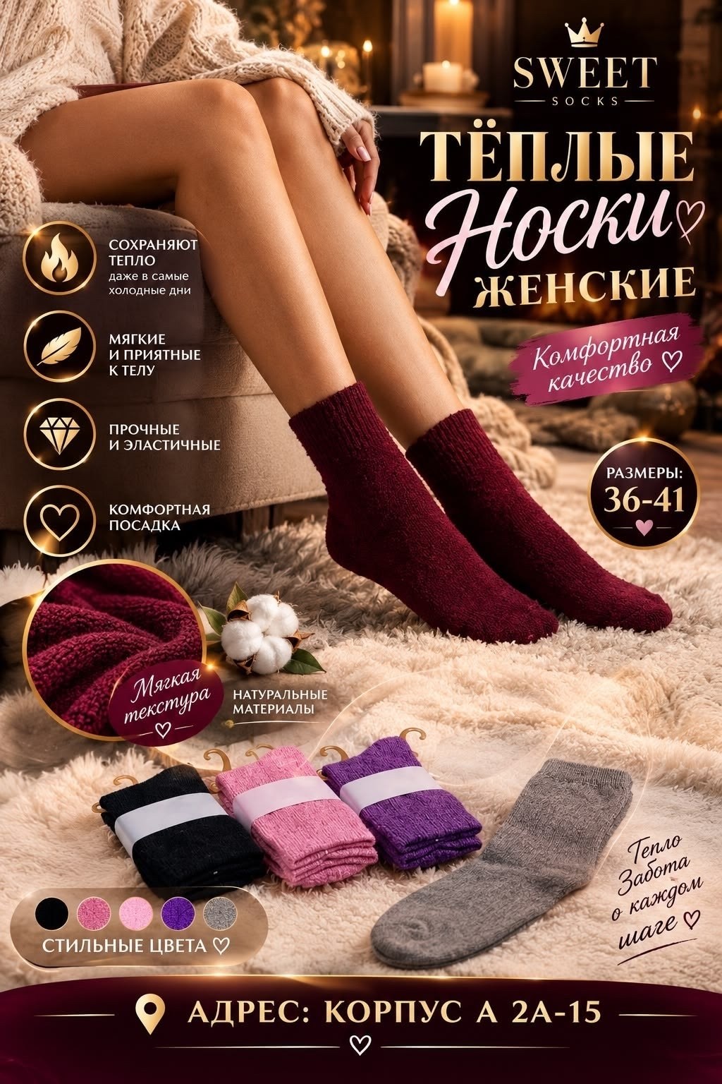 носки женские,носки женские зимние,теплые женские носки,носки комплект,женские шерстяные носки