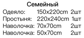 Постельное белье