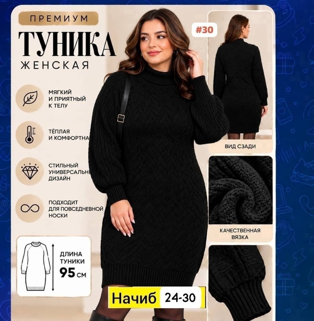 платье теплое вязаное,вязаное платье,вязаные туники,вязаное платье свитер,платье вязаное женское