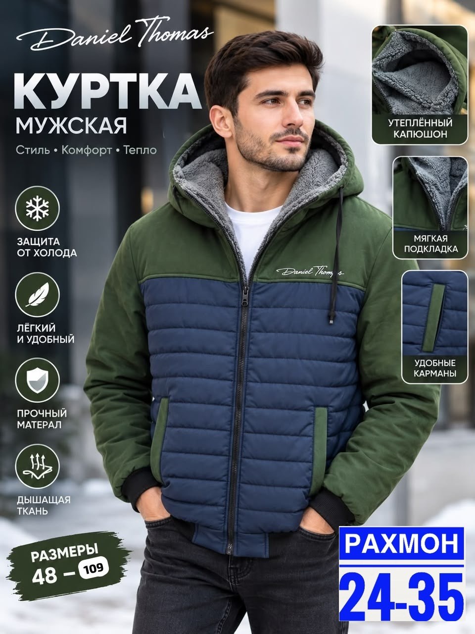 куртка мужская,куртка мужская демисезонная,мужская куртка зимняя,толстовка мужская,мужская куртка с капюшоном