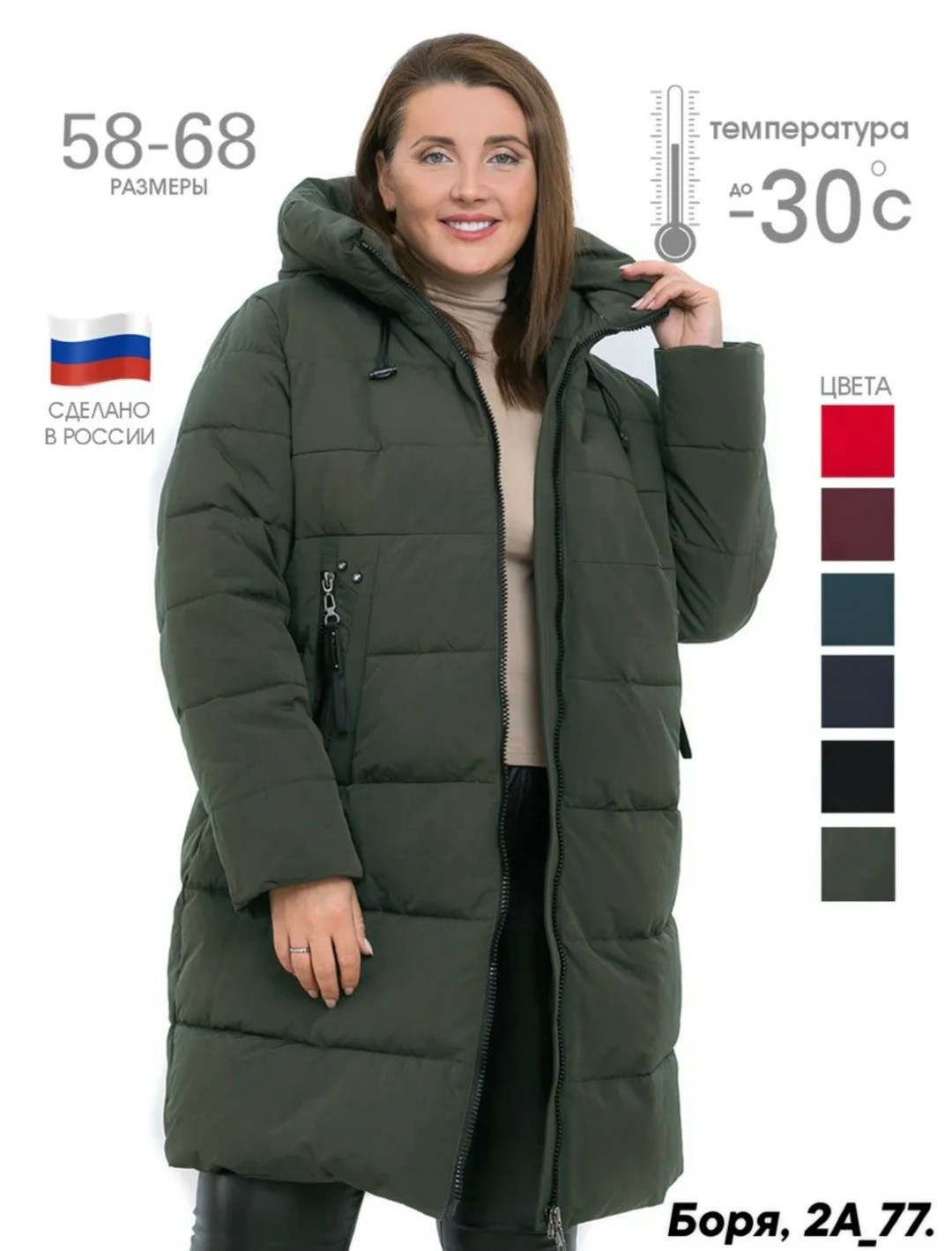 куртка женская зимняя больших размеров с капюшоном lalook,куртка зимняя длинная с капюшоном maxrita 255380206,куртка женская зимняя больших размеров с капюшоном lalook цвет черный,пуховик куртка женск