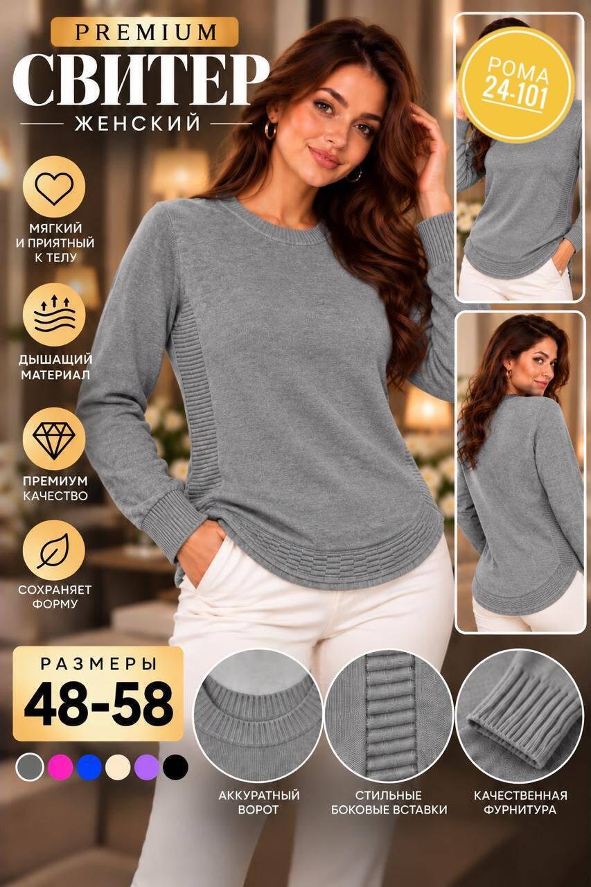 джемпер,джемпер трикотажный,женская кофта,женские джемпера,свитшот женская
