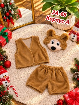 Костюм