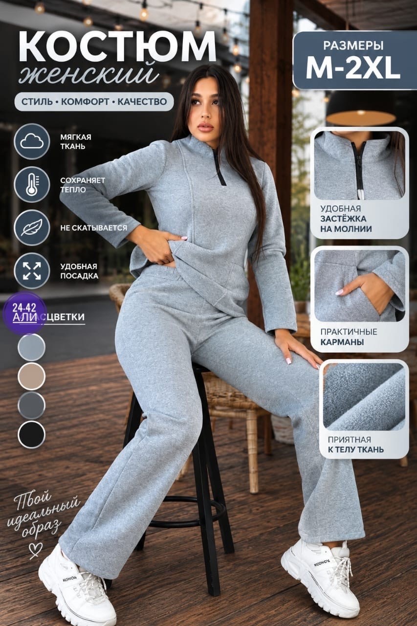 костюм женский 5-338 из флиса,спортивный костюм женский флисовый теплый marula,костюм женский флисовый,костюм женский 5-338а (серый),женские костюмы спортивные